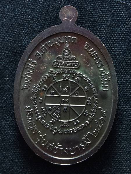 เหรียญหลวงพ่อคูณรุ่นย้อนยุค รุ่นสร้างบารมี ปี19 ออกวัดใหม่อัมพวัน ปี 54 เนื้อ ทองแดงรมดำ หมายเลข 306