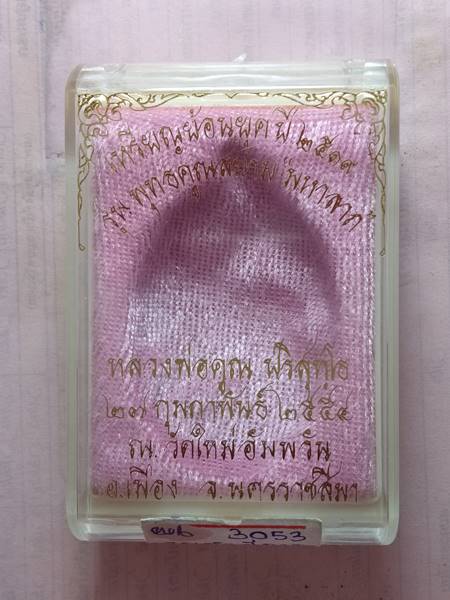 เหรียญหลวงพ่อคูณรุ่นย้อนยุค รุ่นสร้างบารมี ปี19 ออกวัดใหม่อัมพวัน ปี 54 เนื้อ ทองแดงรมดำ หมายเลข 305