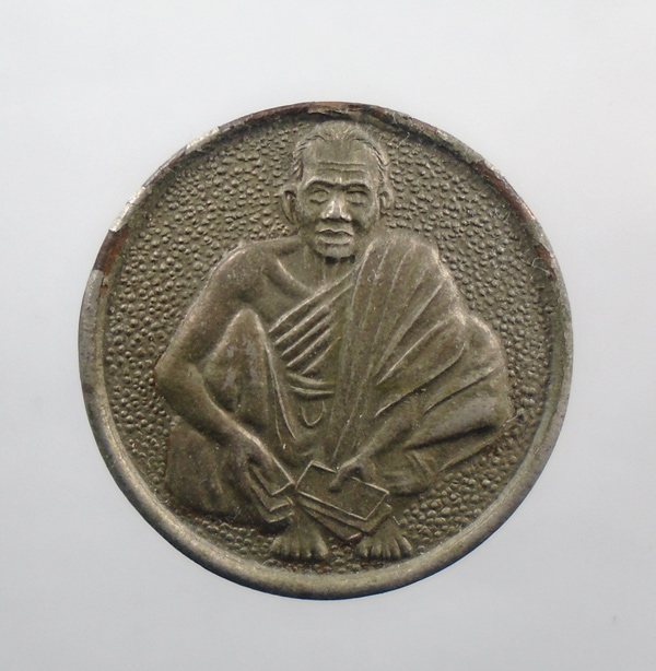 20บาท...เหรียญหลวงพ่อคูณ เทพเจ้ามั่งมีศรีสุข (ฮกลกซิ่ว)///83