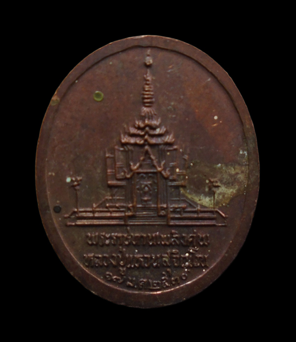 30บาท...เหรียญพระราชทานเพลิงศพ หลวงปู่แหวน สุจิณฺโณ วัดดอยแม่ปั๋ง จ.เชียงใหม่ ปี ๒๕๓๐///ก810