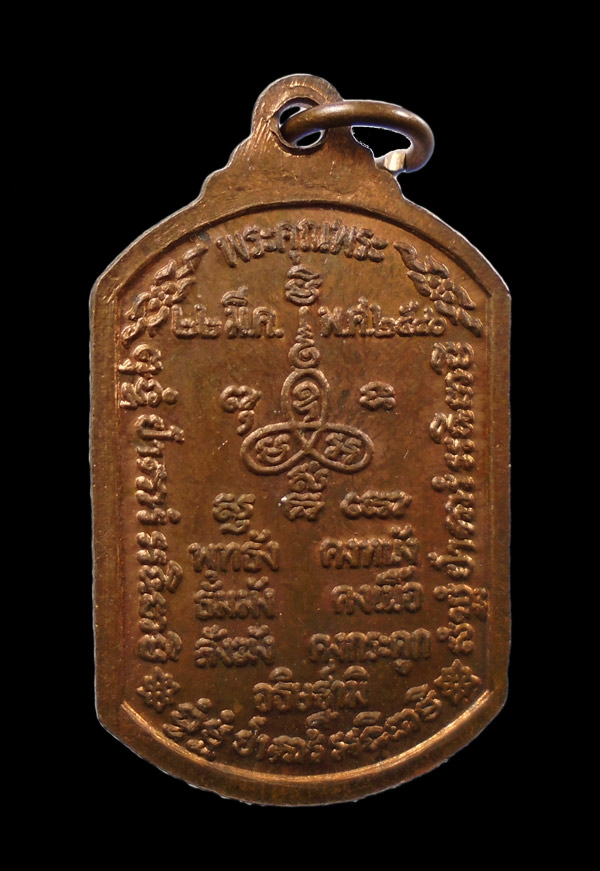 30บาท...เหรียญหลวงปู่ม่น วัดเนินตามาก ตอกโค๊ต ปี2540///ก815