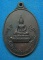 20 บาท หลวงพ่อไร่ขิง วัดประชารังสรรค์ นนทบุรี ปี2520 f37