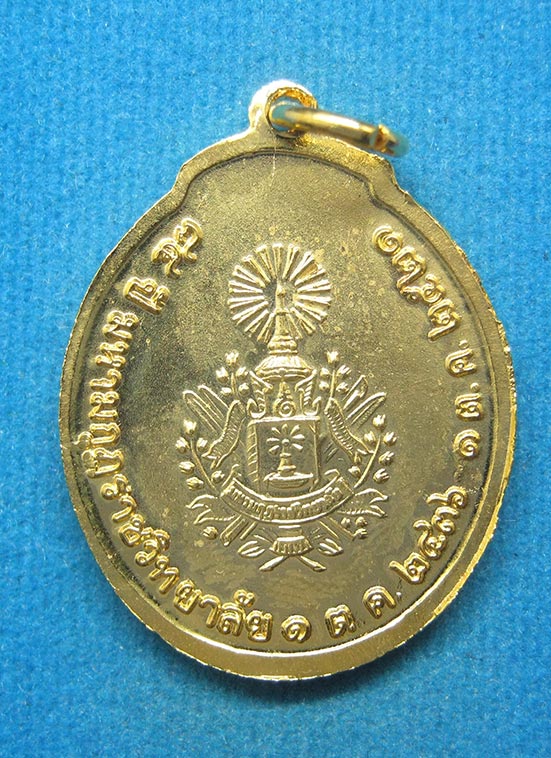 20 บาท เหรียญรัชกาลที่6 84 ปี มหามงกุฏราชวิทยาลัย ปี2521 f44