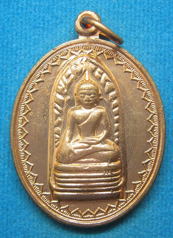 20 บาท พระรอดลำพูน ปี2539 f51