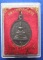 20 บาท หลวงพ่อโสธร รัชกาลที่5 วัดโพธิ์น้อย ศรีสะเกษ h35