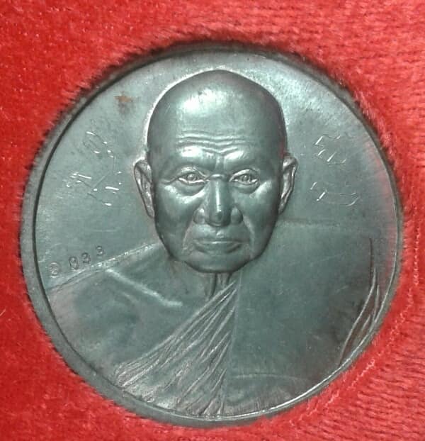 เหรียญบาตรน้ำมนต์รุ่นสร้างศาลา หลวงพ่อทิม จารเต็ม ตอกโค้ต