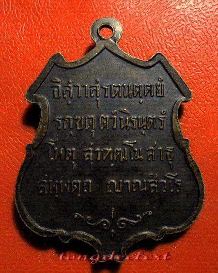 เหรียญพระพุทธชินสีห์ สมโภชสมณศักดิ์สมเด็จพระญาณสังวร ปี 2516 เหรียญรุ่นแรกค่ะ