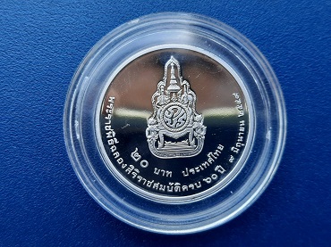 แพ็คเหรียญ 20 บาท ขัดเงา พระราชพิธีฉลองสิริราชสมบัติครบ 60 ปี พ.ศ.2549#1 กรมธนารักษ์