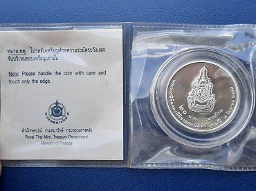 แพ็คเหรียญ 20 บาท ขัดเงา พระราชพิธีฉลองสิริราชสมบัติครบ 60 ปี พ.ศ.2549#1 กรมธนารักษ์