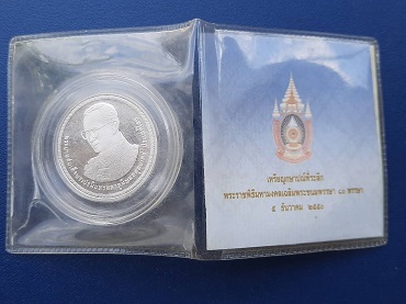 แพ็คเหรียญ 20 บาท ขัดเงา พระราชพิธีมหามงคลเฉลิมพระชนมพรรษา 80 พรรษา ปี 2550#1 กรมธนารักษ์