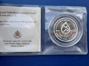 แพ็คเหรียญ 20 บาท ขัดเงา 9 รอบนักษัตร วันพระราชสมภพ สมเด็จพระศรีนคริทราบรมราชชนนี พ.ศ.2551#1 กรมธนาร