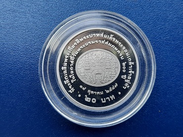 แพ็คเหรียญ 20 บาท ขัดเงา ที่ระลึกเฉลิมพระเกียรติ วันพระราชสมภพ รัชกาลที่ 4 พ.ศ.2547#1 กรมธนารักษ์