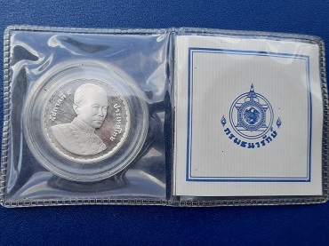 แพ็คเหรียญ 20 บาท ขัดเงา ที่ระลึกเฉลิมพระเกียรติ วันพระราชสมภพ รัชกาลที่ 4 พ.ศ.2547#1 กรมธนารักษ์