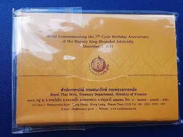 แพ็คเหรียญที่ระลึกพระราชพิธีฯ เฉลิมพระชนพรรษา 7 รอบ ปี 2554#1 กรมธนารักษ์