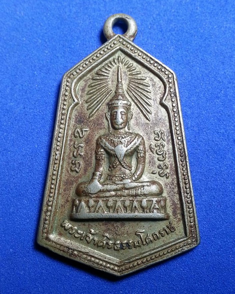 เหรียญรุ่นแรกพระเจ้าศรีธรรมโศกราช ออกวัดหน้าพระธาตุ จ.นครศรีธรรมราช ปี2506 พ่อท่านคล้ายปลุกเสก