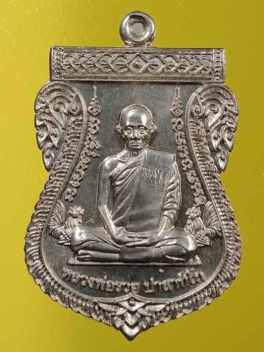 เคาะเดียวแดง เหรียญเสมาเลื่อนสมณศักดิ์ 1 ในรุ่นนิยมคะ หลวงพ่อรวย วัดตะโก เนื้ออัลปาก้า เลข ๔๒๙๙