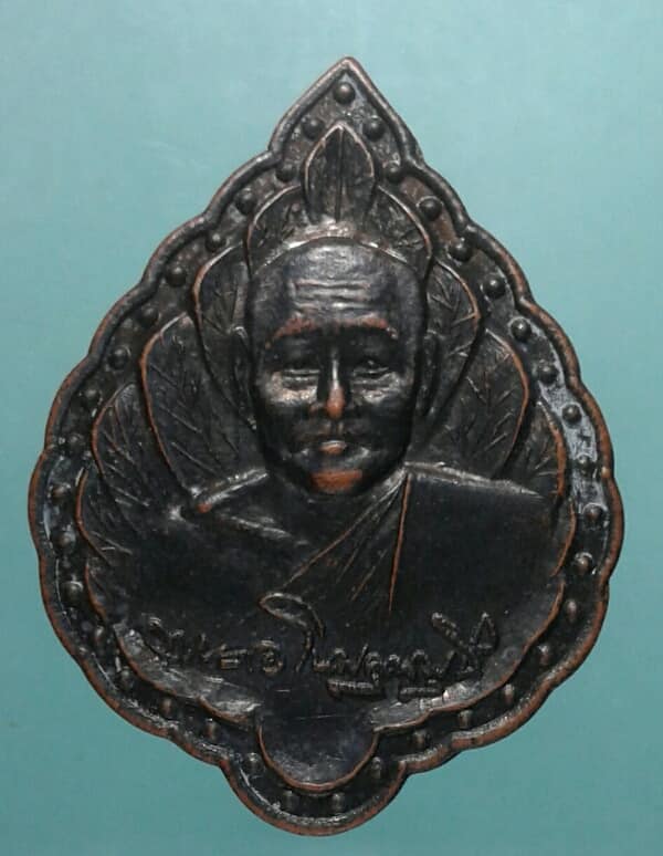 เหรียญหลวงพ่อสุบิน  วัดโพธิการาม ชุมพร   เคาะเดียวครับ