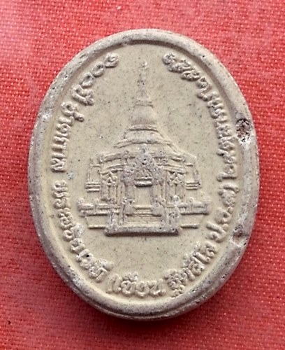 เริ่ม 10 บาท กับ พระเนื้อผง พระอริยเวที (หลวงปู่เขียน ฐิตสีโล) วัดรังสีปาลิวัน ต.โพน อ.คำม่วง จ.กาฬส