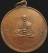 *เหรียญสมเด็จพระพุฒาจารย์ฯ(โต) พรหมรังษี หลังยันต์ใบพัด เนื้อทองแดง วัดประสาทบุญญาวาส กทม. ปี๒๕๐๖*