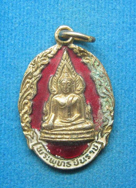 20 บาท พระพุทธชินราช วัดพระศรีรัตนมหาธาตุ พิษณุโลก f67