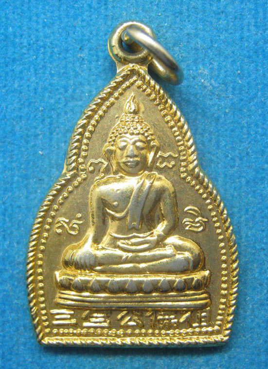 20 บาท พระพุทธไตรรัตนนายก วัดกัลยาณมิตร g73