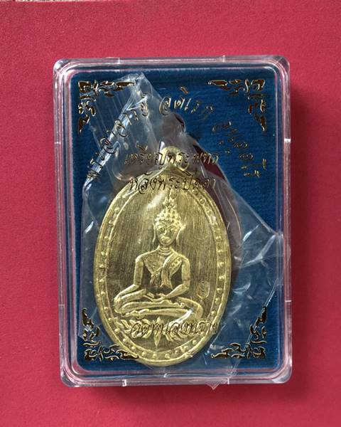 เหรียญพระพุทธ หลังปิดตาพระอาจารย์ดิเรก อนุตตโร วัดหนองทราย เนื้อฝาบาตร