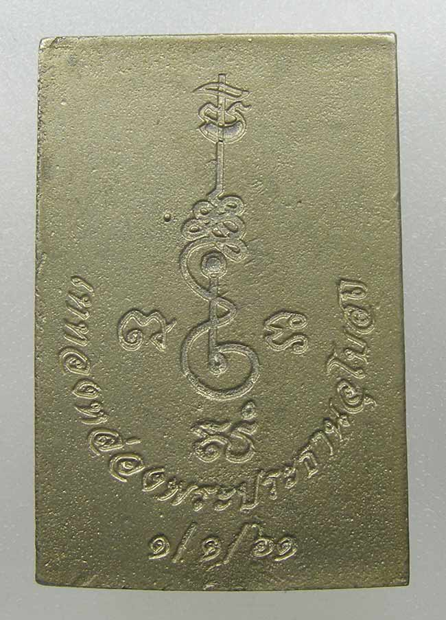 หล่อชินราช วัดพระโพธิ์สัตว์ สุพรรณบุรี