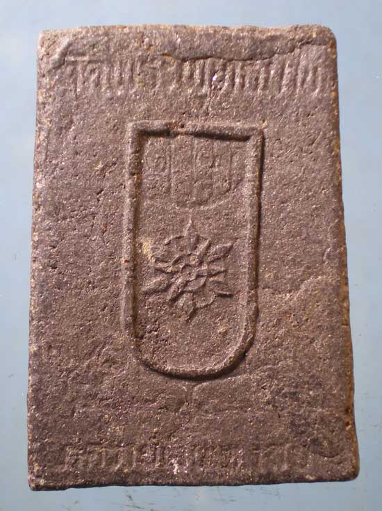 สมเด็จภูควายเงิน วัดพระพุทธบาทภูควายเงิน เลย