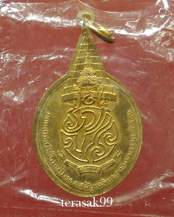 เหรียญพระชัยหลังช้าง ภปร. ปี2530 ซองเดิมๆจากวัด ราคาเบาๆ(9)