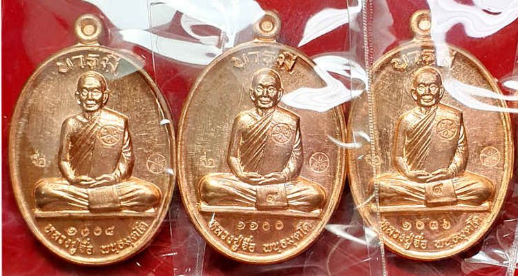 เหรียญบารมีเต็มองค์ หลวงปู่จื่อ วัดเขาตาเงาะอุดมพร จ.ชัยภูมิ เนื้อทองแดง จำนวน 3องค์ พร้อมกล่อง