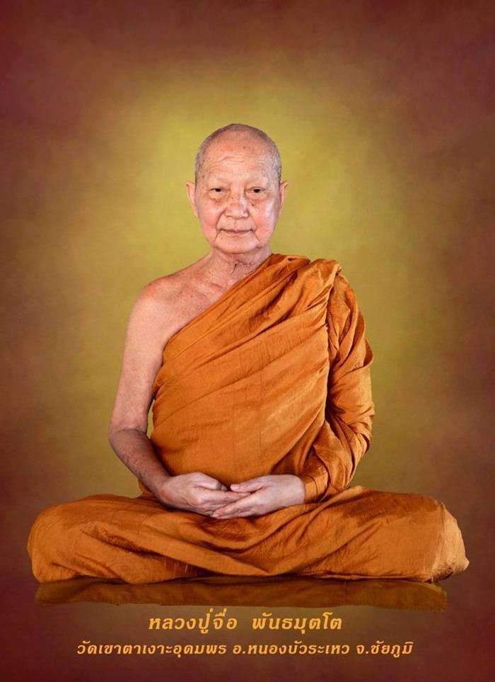 เหรียญบารมีเต็มองค์ หลวงปู่จื่อ วัดเขาตาเงาะอุดมพร จ.ชัยภูมิ เนื้อทองแดง จำนวน 3องค์ พร้อมกล่อง