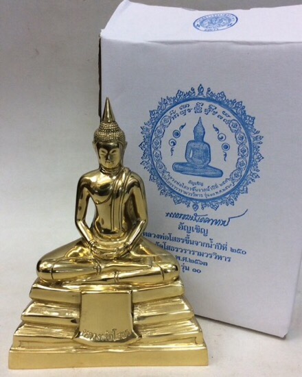 หลวงพ่อโสธร รุ่น10 อัญเชิญขึ้นจากน้ำปีที่250 ขนาดบูชา หน้าตัก3.5นิ้ว พร้อมกล่องเดิม