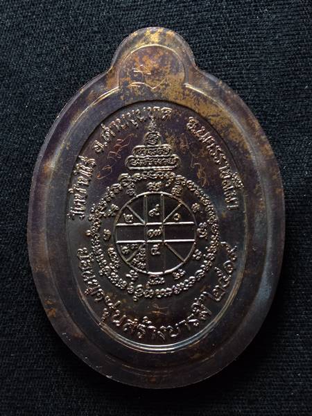 เหรียญหลวงพ่อคูณรุ่นย้อนยุค รุ่นสร้างบารมี ปี19 ออกวัดใหม่อัมพวัน ปี 54 เนื้อ ทองแดงรมดำ พิมพ์กรรมกา