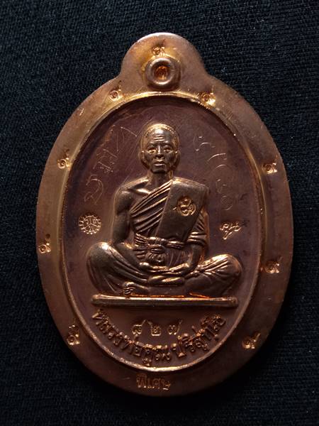เหรียญหลวงพ่อคูณรุ่นย้อนยุค รุ่นสร้างบารมี ปี19 ออกวัดใหม่อัมพวัน ปี 54 เนื้อ ทองแดงขัดเงา พิมพ์กรรม