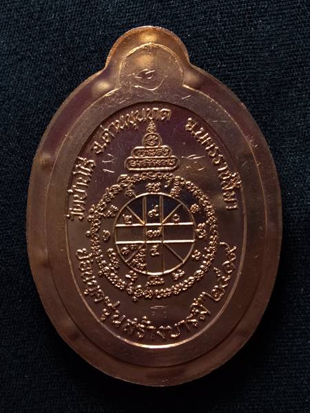 เหรียญหลวงพ่อคูณรุ่นย้อนยุค รุ่นสร้างบารมี ปี19 ออกวัดใหม่อัมพวัน ปี 54 เนื้อ ทองแดงขัดเงา พิมพ์กรรม