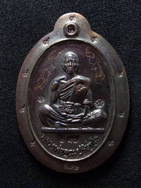 เหรียญหลวงพ่อคูณรุ่นย้อนยุค รุ่นสร้างบารมี ปี19 ออกวัดใหม่อัมพวัน ปี 54 เนื้อ ทองแดงรมดำ พิมพ์กรรมกา