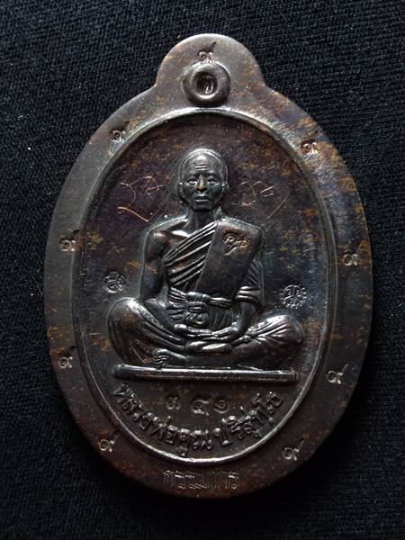 เหรียญหลวงพ่อคูณรุ่นย้อนยุค รุ่นสร้างบารมี ปี19 ออกวัดใหม่อัมพวัน ปี 54 เนื้อ ทองแดงรมดำ พิมพ์กรรมกา