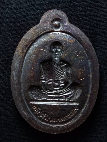 เหรียญหลวงพ่อคูณรุ่นย้อนยุค รุ่นสร้างบารมี ปี19 ออกวัดใหม่อัมพวัน ปี 54 เนื้อ ทองแดงรมดำ พิมพ์กรรมกา