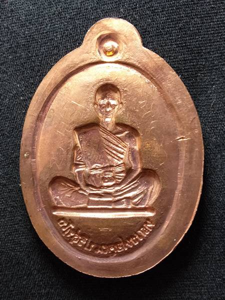 เหรียญหลวงพ่อคูณรุ่นย้อนยุค รุ่นสร้างบารมี ปี19 ออกวัดใหม่อัมพวัน ปี 54 เนื้อ ทองแดงขัดเงา พิมพ์กรรม