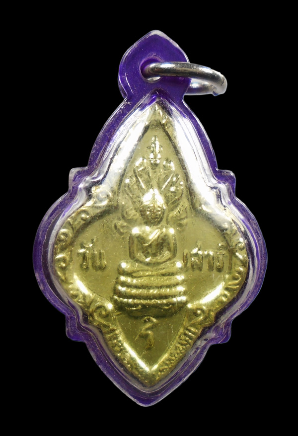 เคาะเดียว... เหรียญพระประจำวันเสาร์ 25ศตวรรษ พิธีปลุกเสก ปี 2500///ก841