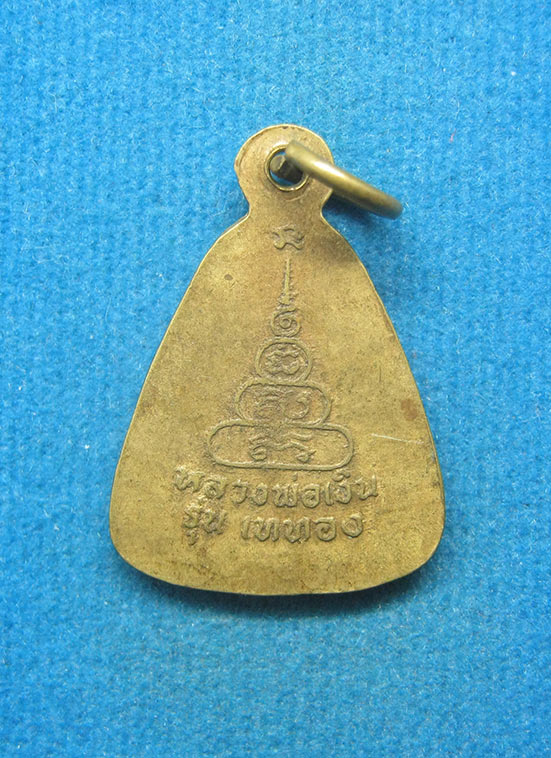 20 บาท หลวงพ่อเงิน วัดบางคลาน พิจิตร f65