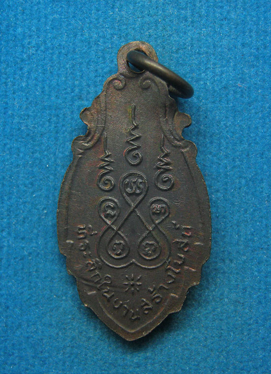 20 บาท หลวงพ่อดำ วัดสมอลม สุพรรณบุรี f68