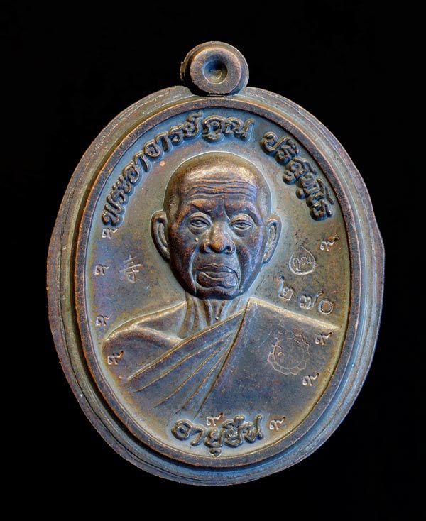 เหรียญหลวงพ่อคูณ อายุยืน ครึ่งองค์ วัดแจ้งนอก ปี๒๕๕๓ พิมพ์กรรมการพิเศษไม่ตัดปีก ตอกโค๊ต ๙๙๙๙๙๙๙๙๙ เน