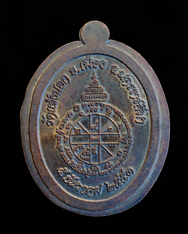 เหรียญหลวงพ่อคูณ อายุยืน ครึ่งองค์ วัดแจ้งนอก ปี๒๕๕๓ พิมพ์กรรมการพิเศษไม่ตัดปีก ตอกโค๊ต ๙๙๙๙๙๙๙๙๙ เน