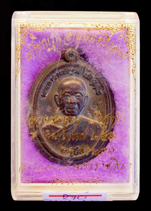 เหรียญหลวงพ่อคูณ อายุยืน ครึ่งองค์ วัดแจ้งนอก ปี๒๕๕๓ พิมพ์กรรมการพิเศษไม่ตัดปีก ตอกโค๊ต ๙๙๙๙๙๙๙๙๙ เน