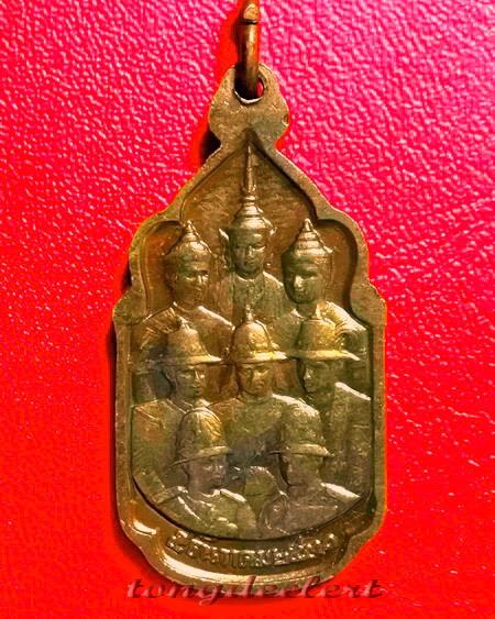 เหรียญนวมหาราช เฉลิมพระชนพรรษา 5 รอบ ในหลวง รัชกาลที่ 9