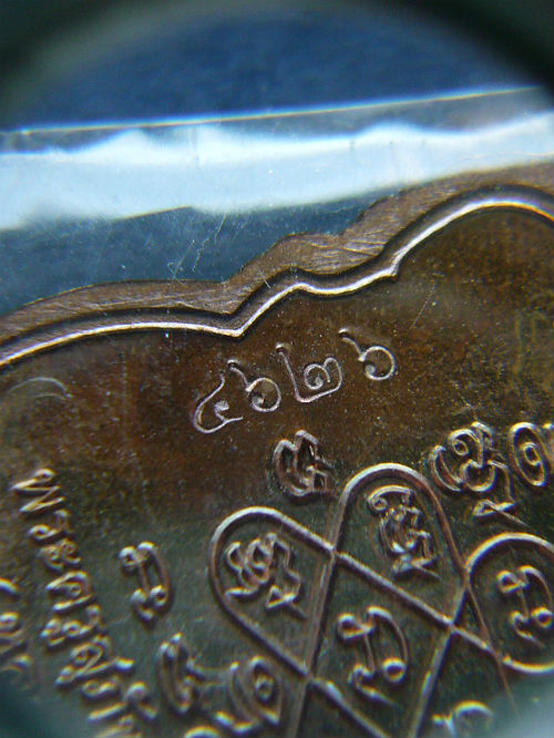 T10 เหรียญเสมา หัวเสือเล็ก เนื้อทองแดงลงยา 2 สี หลวงพ่อสิน วัดละหารใหญ่#2