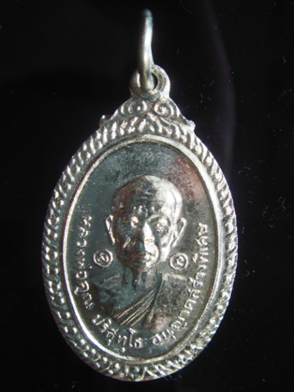 เหรียญกะไหล่เงิน หลวงพ่อคูณ  ปริสุทโธ  อนุญาตสร้างพิเศษ ปี 2536