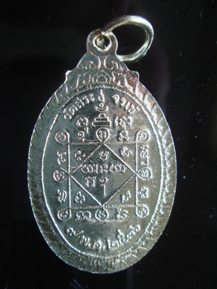 เหรียญกะไหล่เงิน หลวงพ่อคูณ  ปริสุทโธ  อนุญาตสร้างพิเศษ ปี 2536