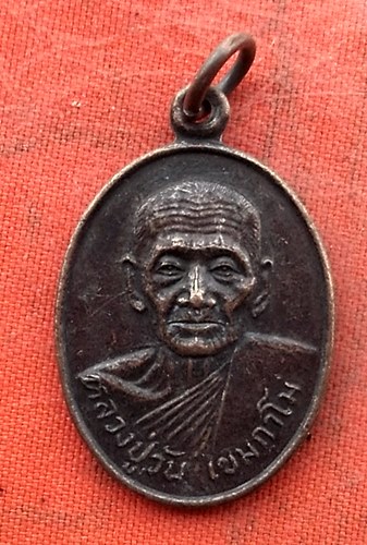 เริ่ม 10 บาท กับ เหรียญหลวงปู่วัน จ.อ่างทอง .…w825